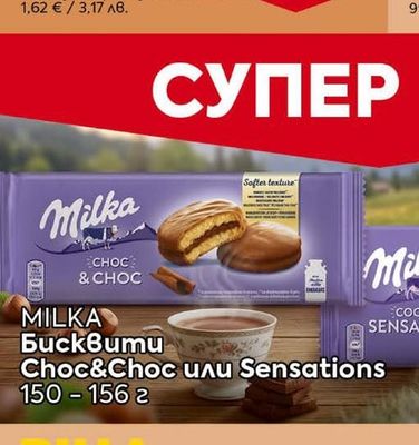 ROSHEN Желирани бонбони Различни видове