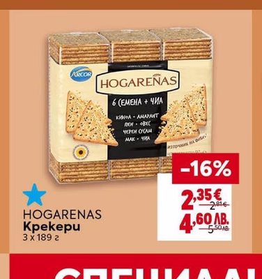 NICE BITES Бананов чипс