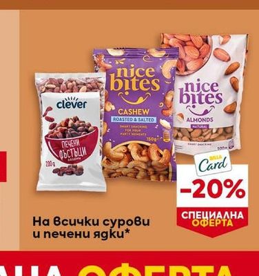 CLEVER Бисквити с ягодово или портокалово желе