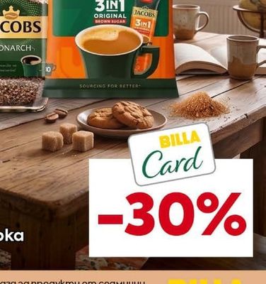 JACOBS Кафета с марка JACOBS
