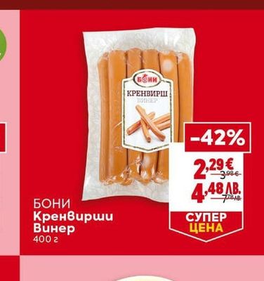 БОНИ Кренвирши Винер