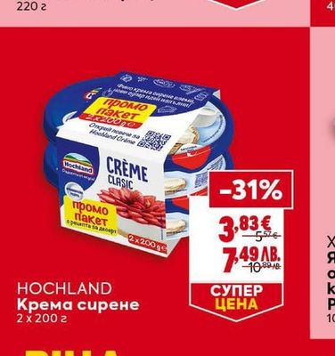 МОЛЕРИТЕ Джумайска луканка или Бански старец
