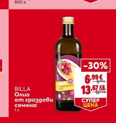 BILLA Олио от гроздови семена