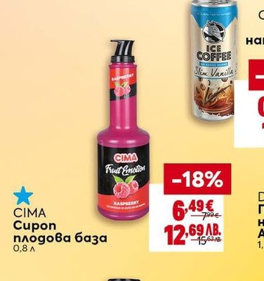 HELL COFFEE Кафе напитка