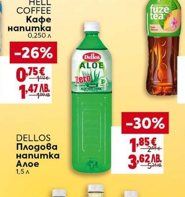 DELLOS Плодова напитка Алое