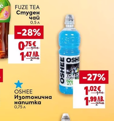 FUZE TEA Студен чай