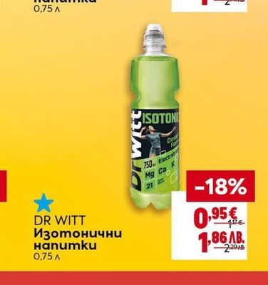 OSHEE Изотонична напитка