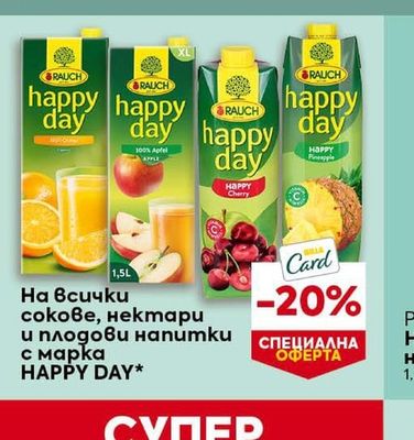 CLEVER CLEVER Газирана напитка Портокал, кола или кола без захар