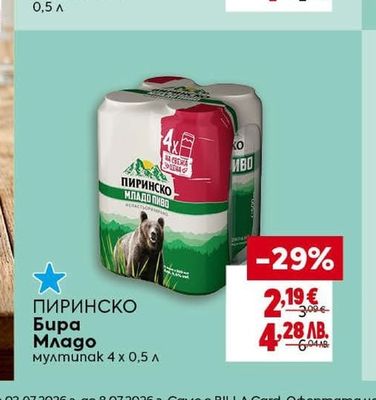 MONSTER Енергийна напитка