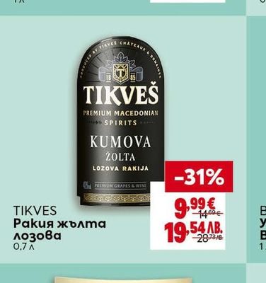 ПЕЩЕРА Мастика