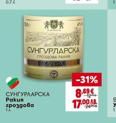 TIKVES Ракия жълта лозова