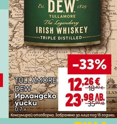 TULLAMORE DEW Ирландско yucku