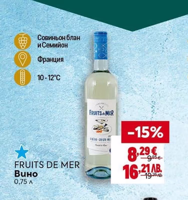 FRUITS DE MER Вино