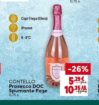 CONTELLO Prosecco DOC Spumante Розе