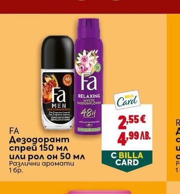 FA Дезодорант спрей 150 мл или рол он 50 мл