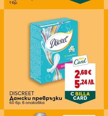 DISCREET Дамски превръзки