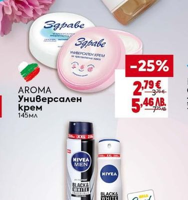 AROMA Универсален крем
