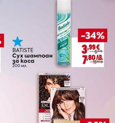 BATISTE Сух шампоан за коса