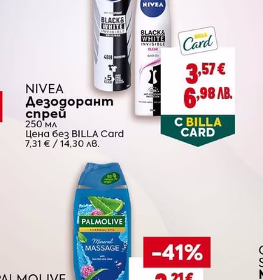 NIVEA Дезодорант спрей