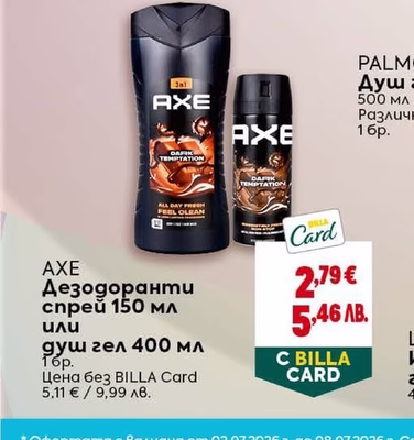 AXE Дезодоранти спрей 150 мл или душ гел 400 мл