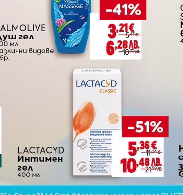 PALMOLIVE Душ гел