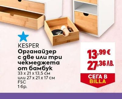 KESPER Органайзер с две или три чекмеджета от бамбук