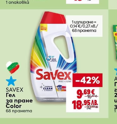 LENOR Промопакет омекотител