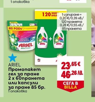 PERSIL Гел за пране 44 пранета или дискове за пране 28 бр.