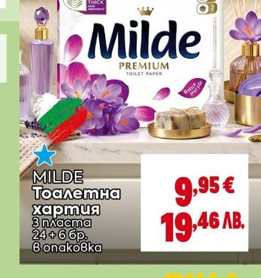 MILDE Тоалетна хартия