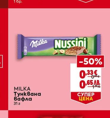 DERONI Домашна едросмляна лютеница