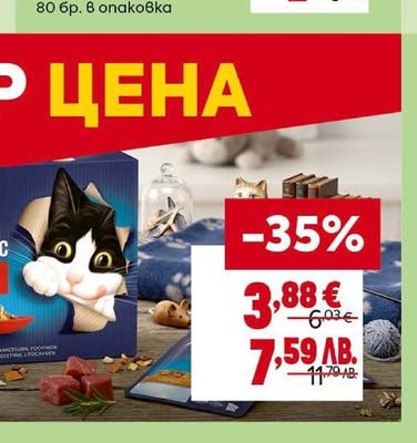 BEBO Мокри кърпички Sensitive