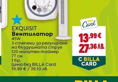 EXQUISIT Вентилатор