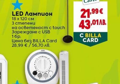 LED Лампион