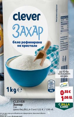 clever Захар