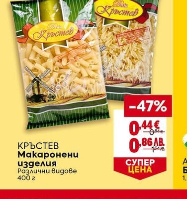 КРЪСТЕВ Макаронени изделия Различни видове