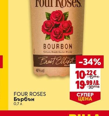 FOUR ROSES Бърбън