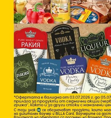 КОНСЕРВИРАНИ ХРАНИ И КОНФИТЮРИ