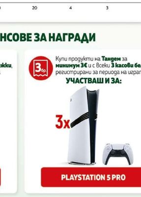 PLAYSTATION PLAYSTATION 5 PRO