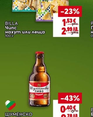 BILLA Чипс нахут или леща