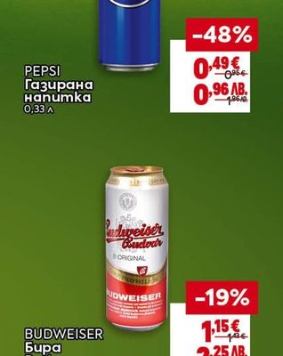 PEPSI Газирана напитка