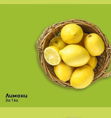BILLA ГРАДИНИ Череши