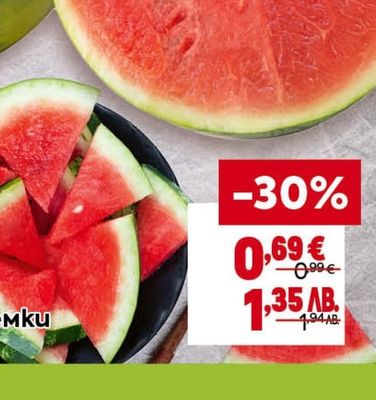 Диня с малко семки