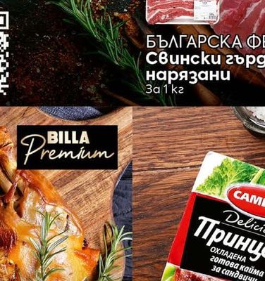 БЪЛГАРСКА ΦΕΡΜΑ Свински гърди с кост нарязани