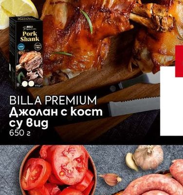 BILLA PREMIUM Джолан с кост су вид