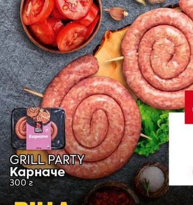 GRILL PARTY Карначе
