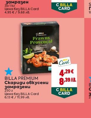 Аржентински хек чистен замразен