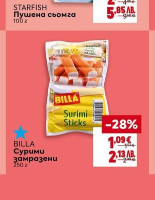 BILLA Сурими замразени