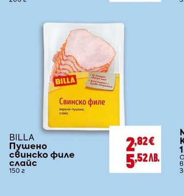 CLEVER Колбас Лионер