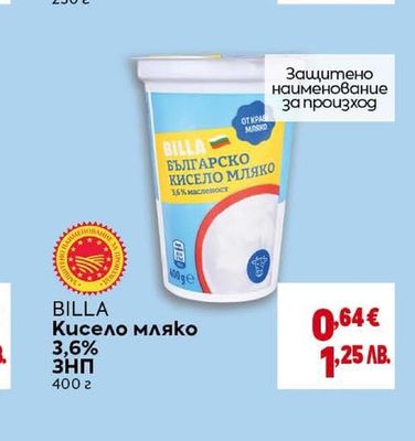 BILLA Шпек Бургас