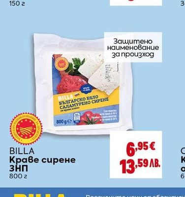 BILLA Пушено свинско филе слайс